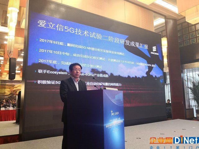 爱立信东北亚区研发中心总经理 彭俊江