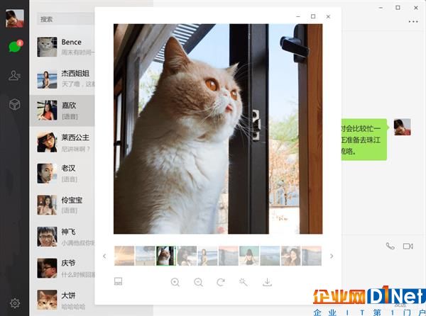 Windows版微信2.6.1发布 全新截图体验