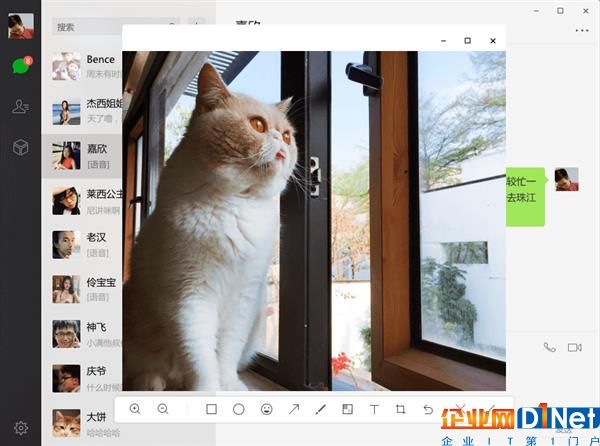 Windows版微信2.6.1发布 全新截图体验