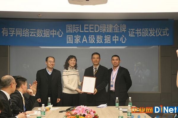 中国质量认证中心肖处长与中国计量科学研究院武主任联合为北京永丰E-Data云计算数据中心颁发国家A级机房证书