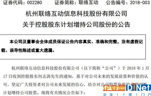 TIM图片20180117173807