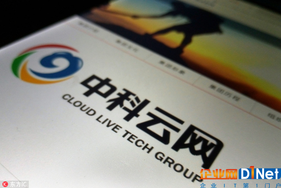 中科云网一错再错 受损投资者仍可索赔