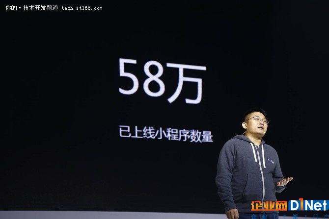 日活1.7亿 小程序是微信看好并发力的重点