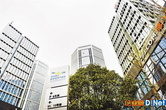 两江新区构筑数字经济生态圈 大数据服务实体经济
