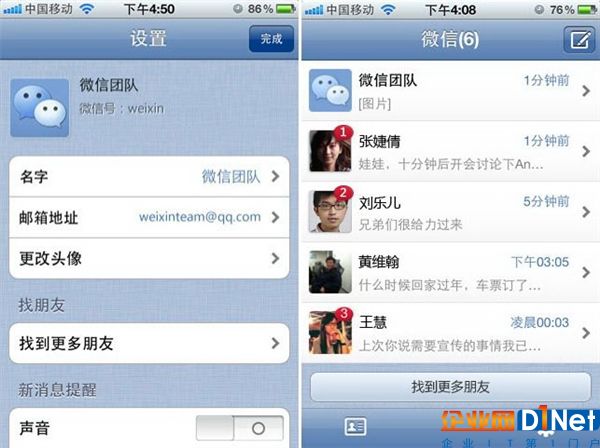 微信诞生七年：第一版如此简陋 你还记得吗？