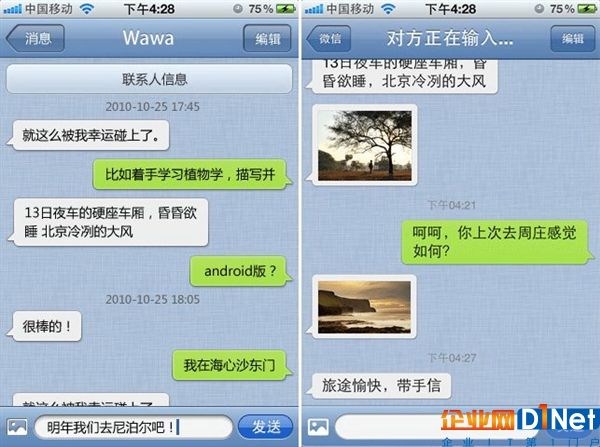 微信诞生七年：第一版如此简陋 你还记得吗？