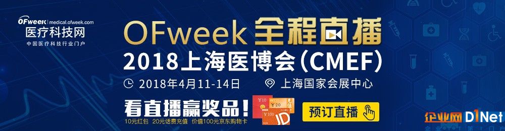 直播预告丨上海CMEF，带你走进中国医疗健康新时代