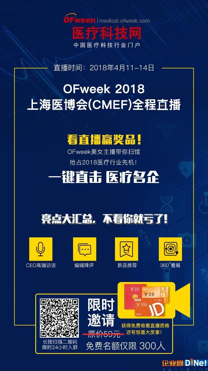 直播预告丨上海CMEF，带你走进中国医疗健康新时代