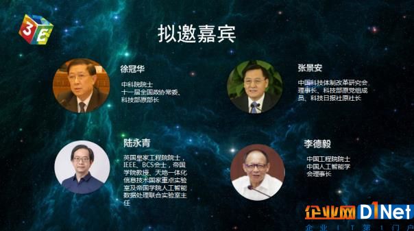 谁将引领AI的垂直应用？3E人工智能大会7月为你解析