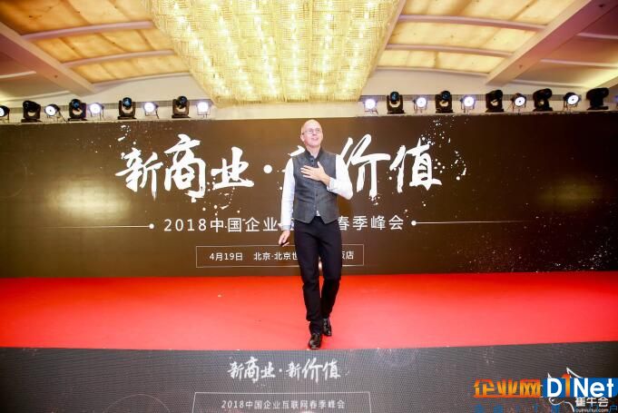 2018版《中国企业服务云图》发布