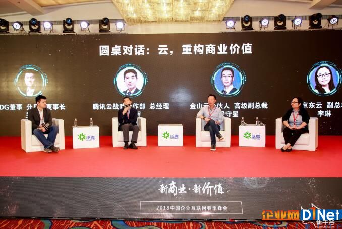 2018版《中国企业服务云图》发布