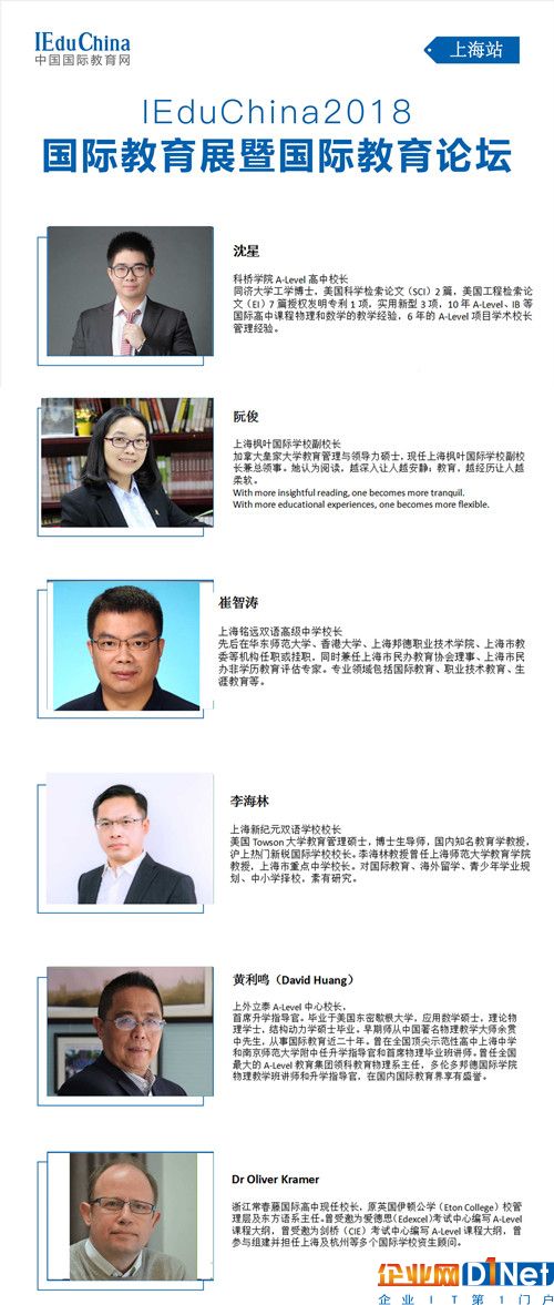 最权威上海国际学校择校指南，你值得拥有！