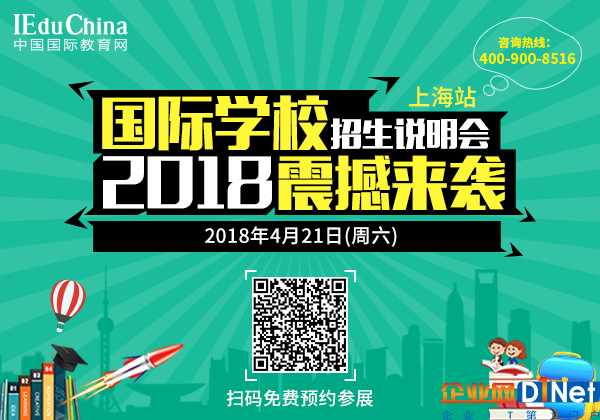 最权威上海国际学校择校指南，你值得拥有！
