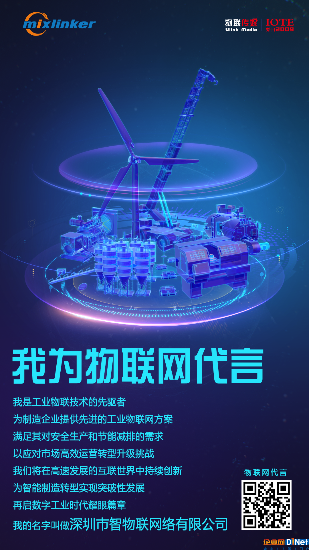 原图 智物联.png
