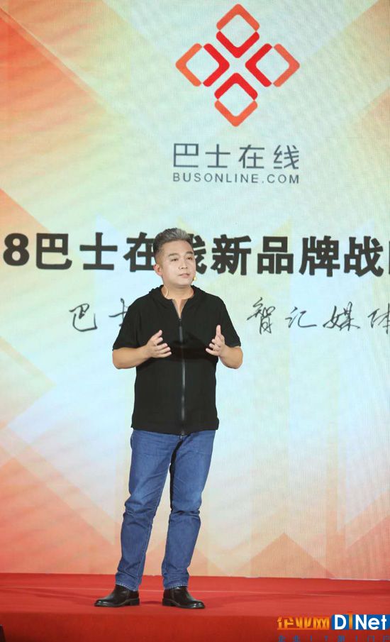 巴士在线科技有限公司董事长殷建勇