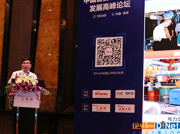OFweek2018中国智能制造创新发展高峰论坛圆满落幕