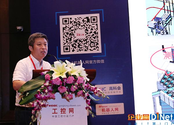 OFweek2018中国智能制造创新发展高峰论坛圆满落幕