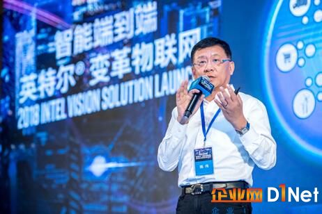 陈伟博士，英特尔副总裁兼物联网事业部中国区总经理