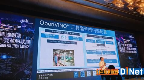 OpenVINO 工具套间的内部配置