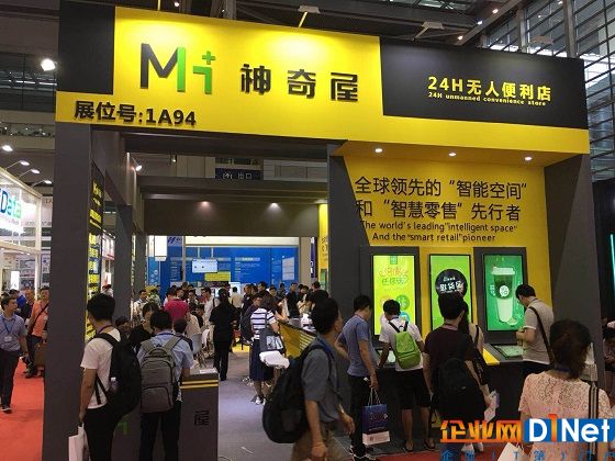 2018年第十届国际物联网博览会夏季展在深举办