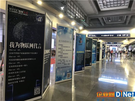 2018年第十届国际物联网博览会夏季展在深举办