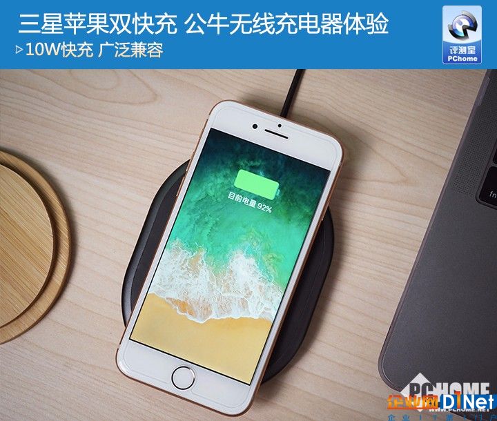 三星苹果双快充 公牛无线充电器体验