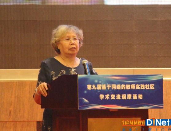 著名教育家华东师范大学终身教授叶澜教授致辞