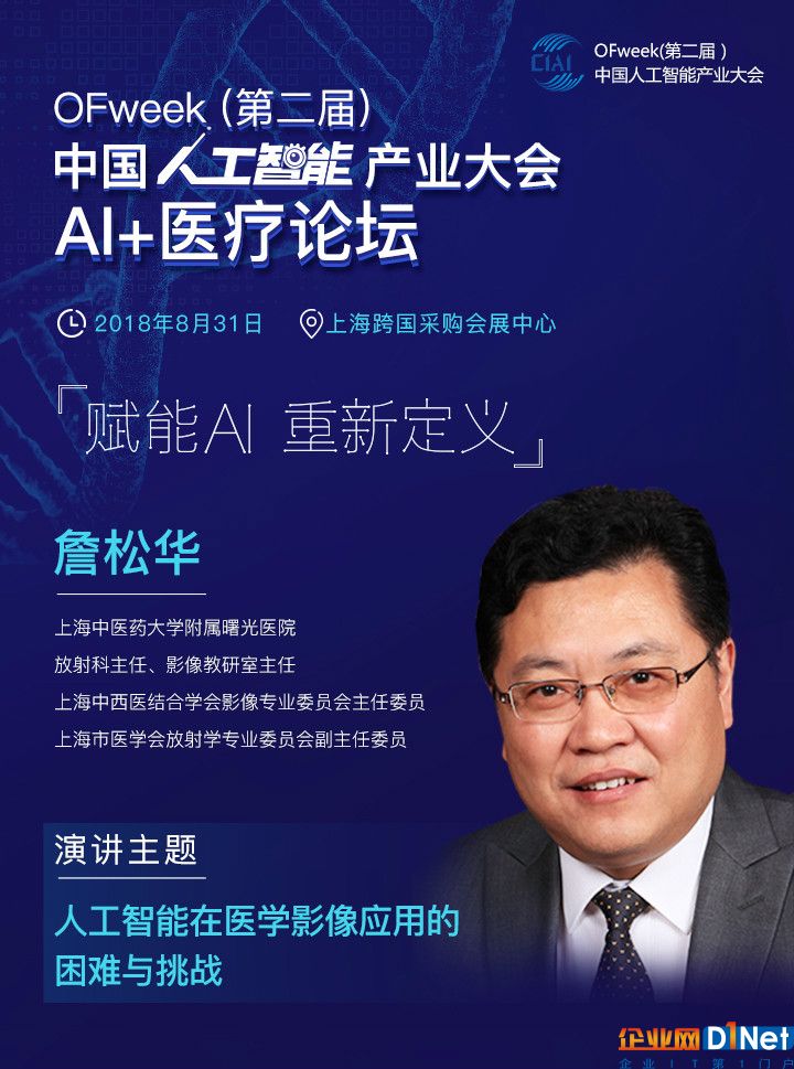 人工智能在医学影像上的应用难题有哪些？