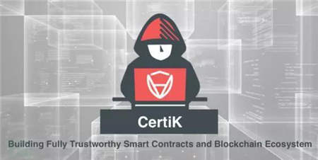 纸贵科技 X CertiK：携手“黑客终结者”开启区块链技术安全保卫战！