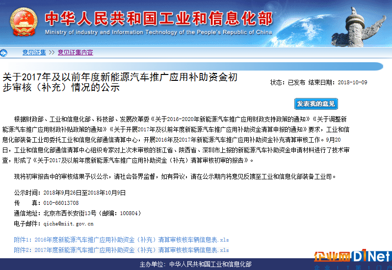新能源资金清算公布，有人裸泳，有人摆脱补贴依赖......