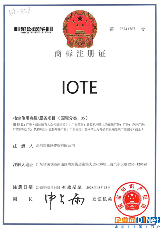 不是所有的物联网展都叫IOTE