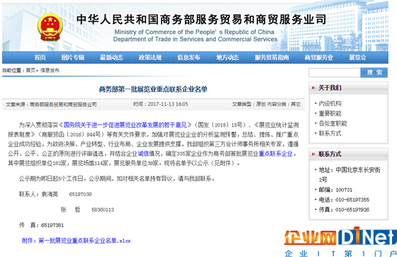不是所有的物联网展都叫IOTE