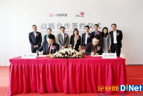 小蚁携手上海联通，打造智慧园区中国范本