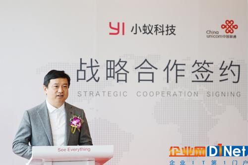 小蚁携手上海联通，打造智慧园区中国范本