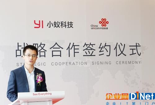 小蚁携手上海联通，打造智慧园区中国范本