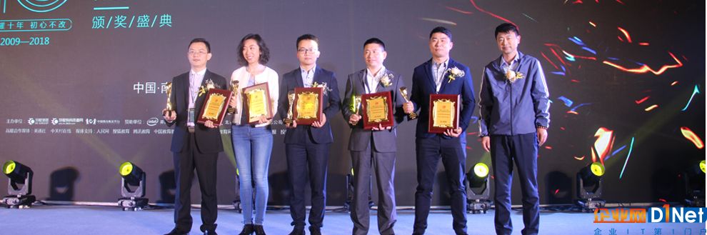 智慧教育创新奖