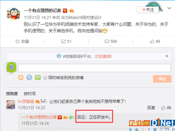 华为又被爆自研操作系统了：正在研发中！与麒麟芯片里应外合？
