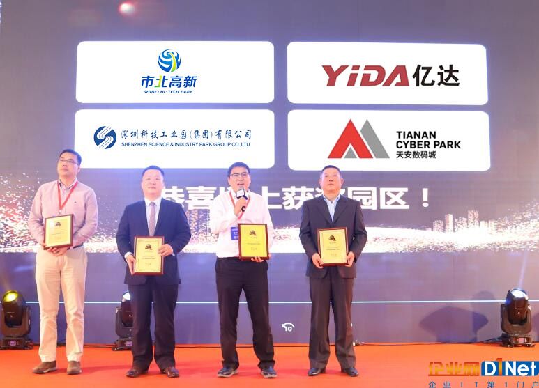 维科杯·OFweek 2018中国科技产业园区年度评选最终获奖名单揭晓