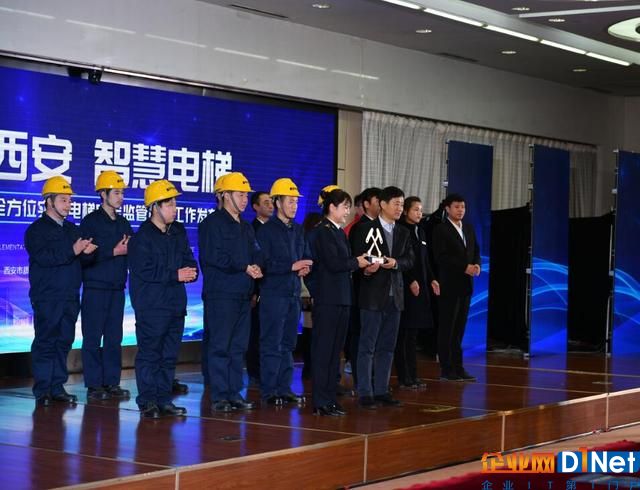 打造智慧城市 西安市全面推进电梯物联网智慧管理新模式