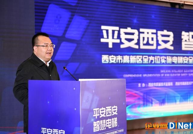 打造智慧城市 西安市全面推进电梯物联网智慧管理新模式
