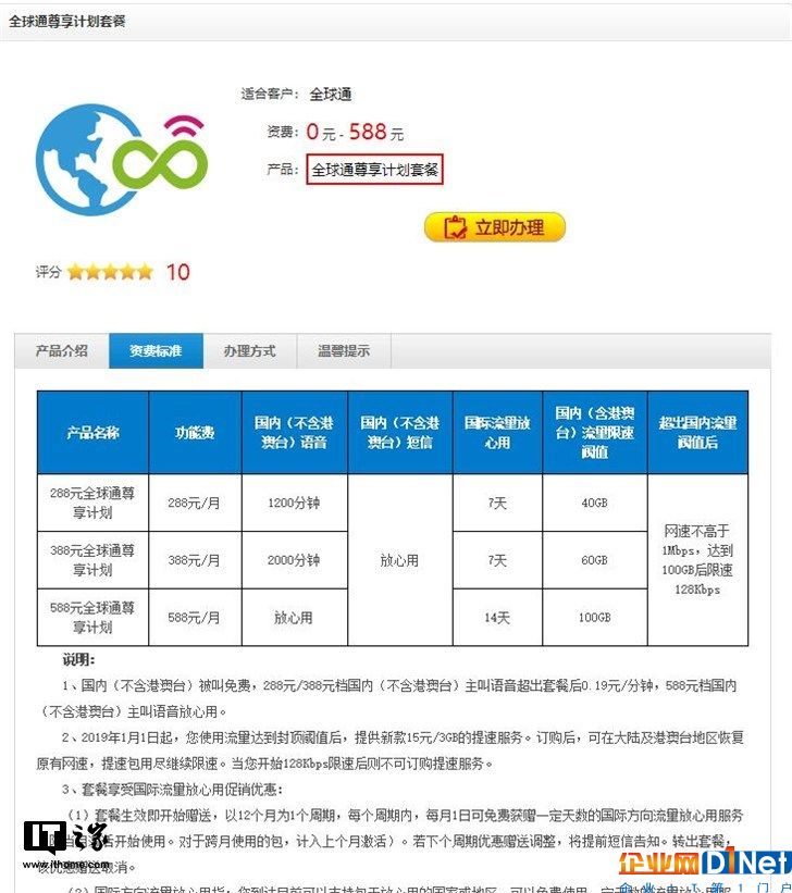 除了降流量费用，2019年三大运营商还该做点什么？
