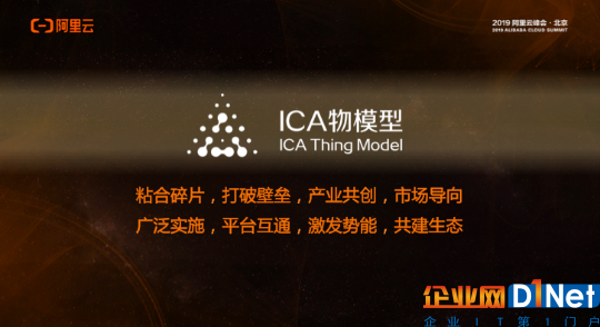 ICA联盟新闻稿(1)506.png