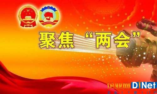 两会