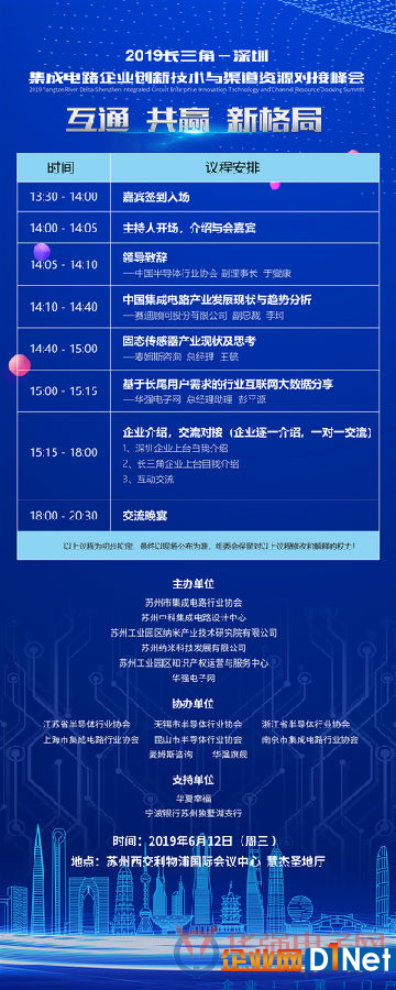对外议程.jpg