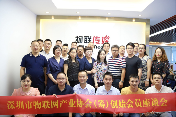 协会第四次座谈会新闻稿0707386.png