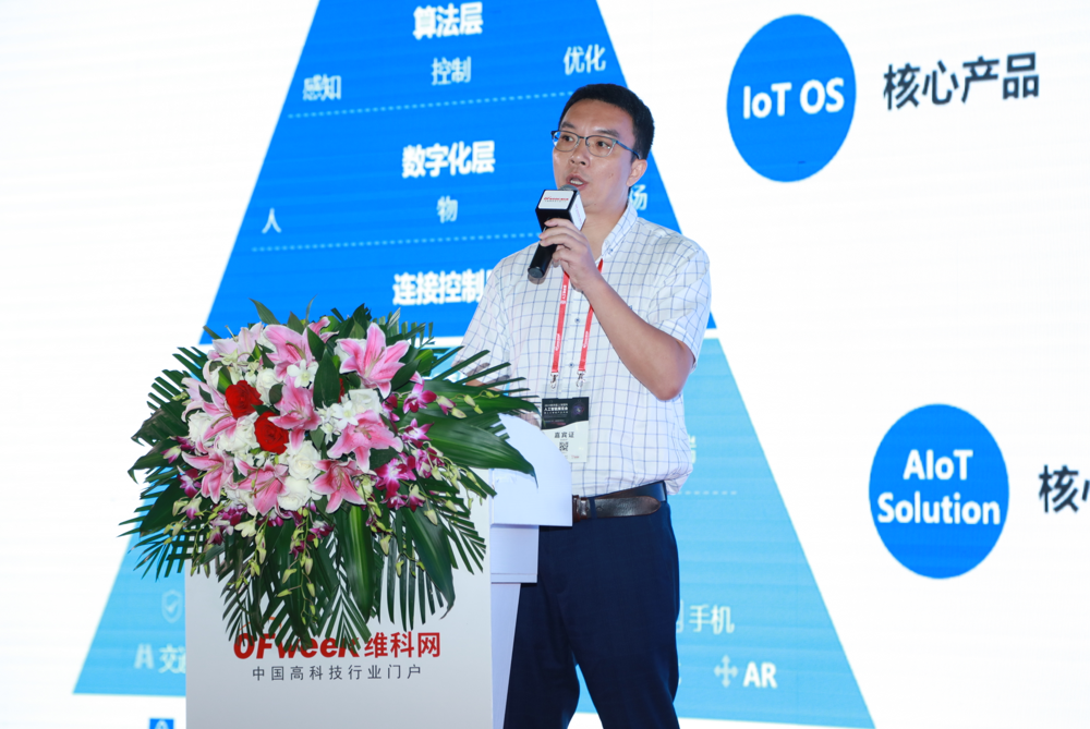 旷视科技解决方案事业部南区总经理王喆.png