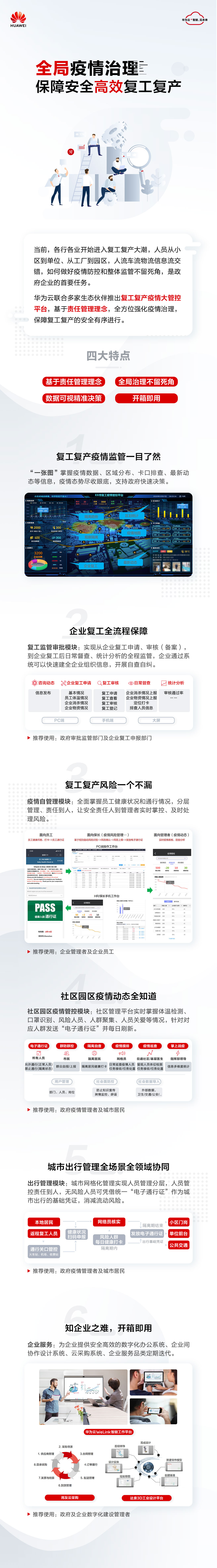 微信图片_20200309132545.jpg