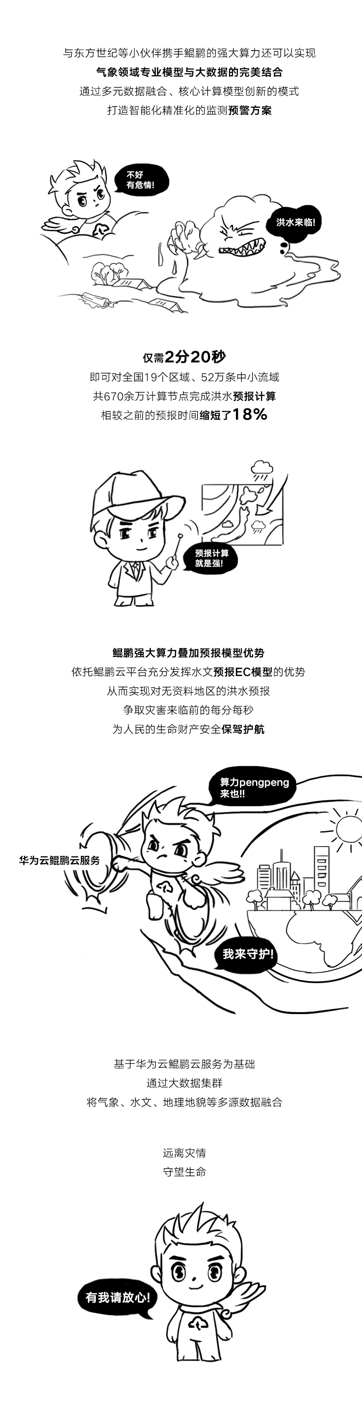 5、天气.jpg