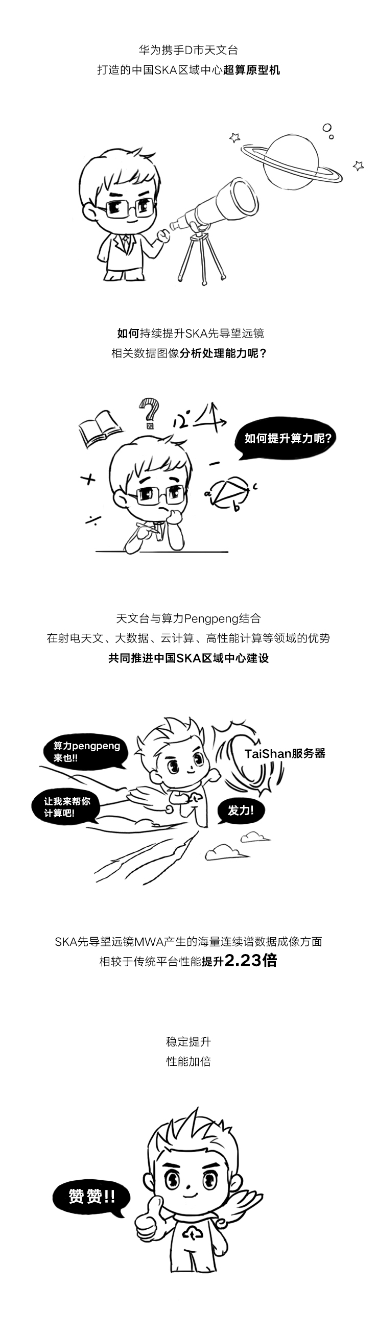 6、天文.jpg