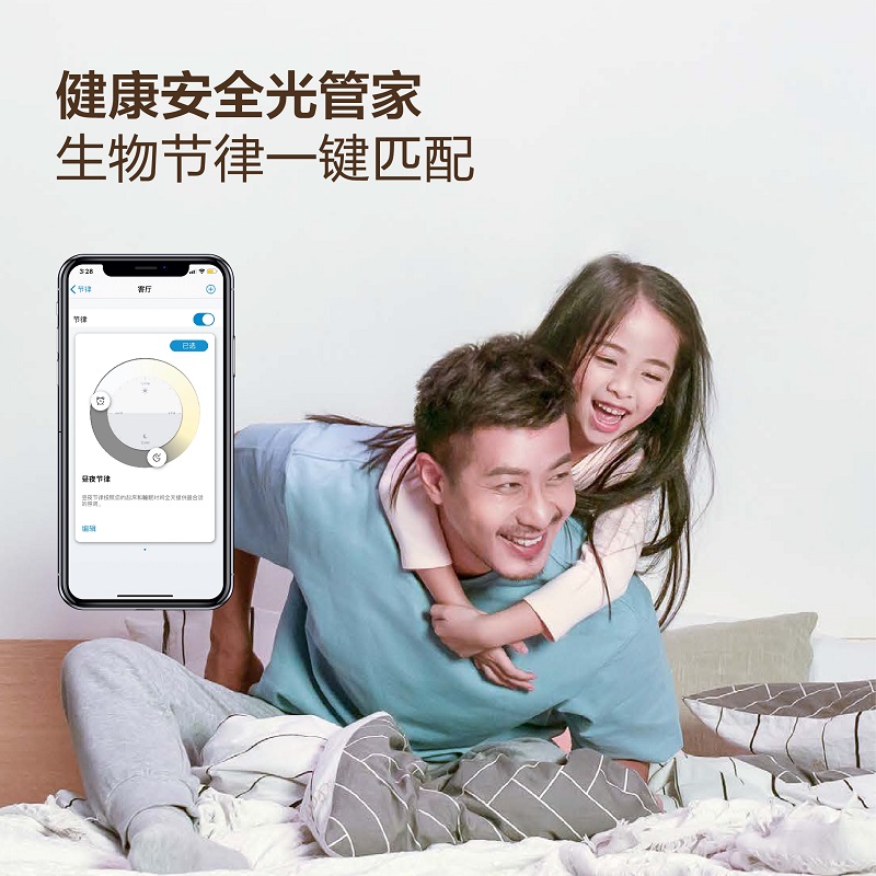 昕诺飞家居照明业务营销创新  助力疫后消费复苏